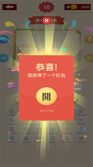 全民猜歌赚钱最新版截图2