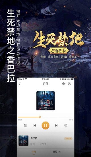 面包FM App截图1
