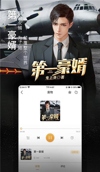 面包FM App截图2