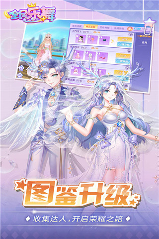 全民乐舞vivo官方版截图2