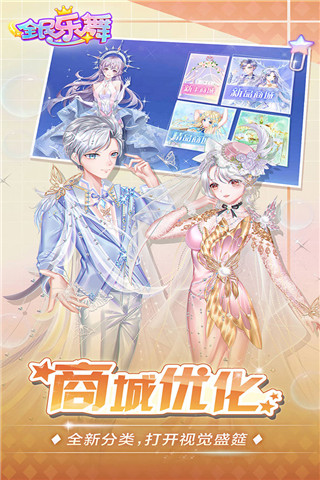 全民乐舞vivo官方版截图4