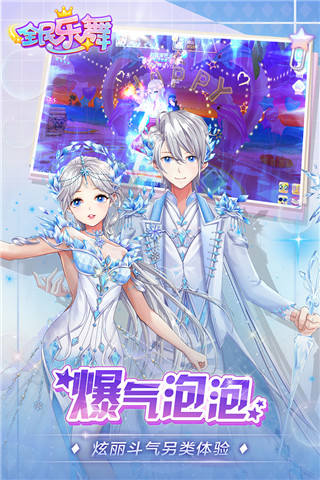 全民乐舞vivo官方版截图5