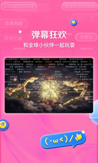 哔哩哔哩hd版安卓平板截图3