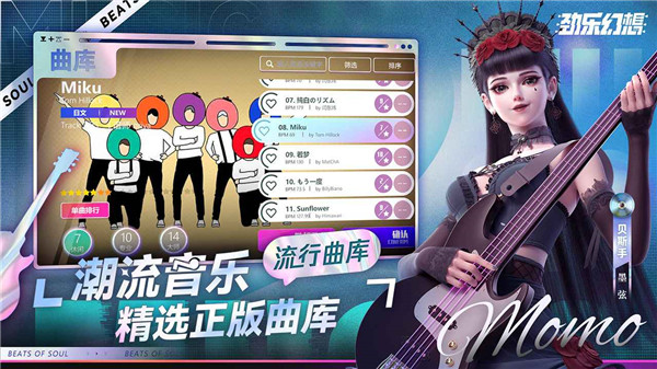 劲乐幻想手游官方版截图1
