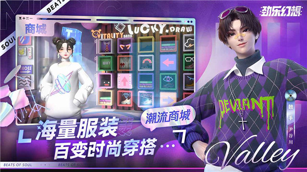 劲乐幻想手游官方版截图2