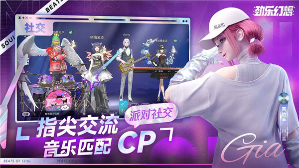 劲乐幻想手游官方版截图3