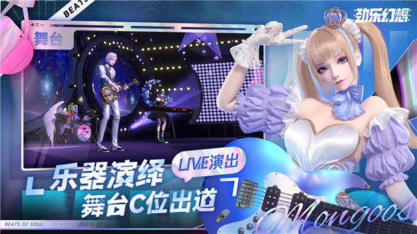 劲乐幻想手游官方版截图5