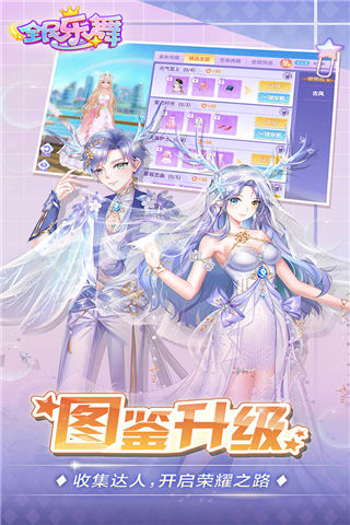 全民乐舞变态版截图2