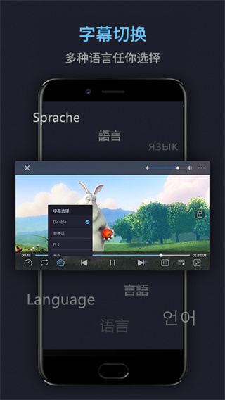 万能播放器app截图3