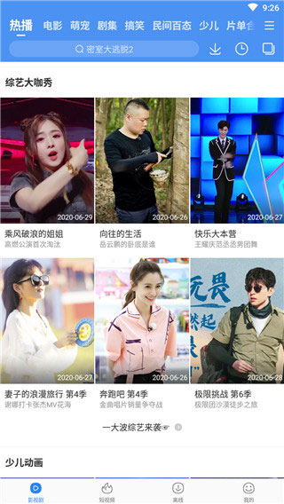 百搜影视大全老版本截图1