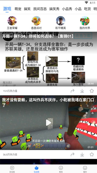 百搜影视大全老版本截图3