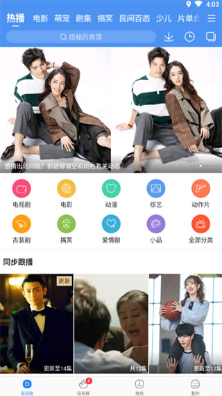 百搜影视大全老版本截图4