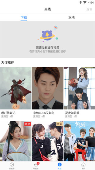 百搜影视大全老版本截图5