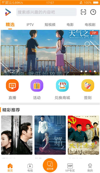 吉智视频App截图1