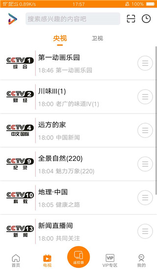 吉智视频App截图2
