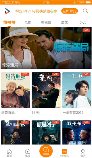吉智视频App截图4