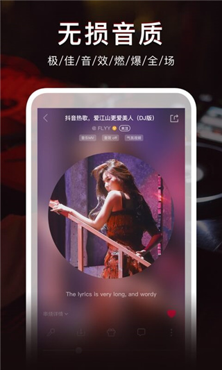 DJ秀APP截图2