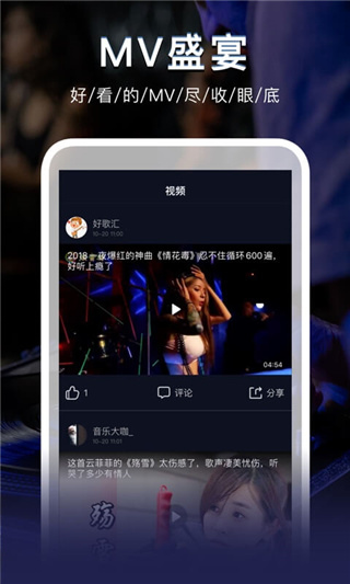 DJ秀APP截图4