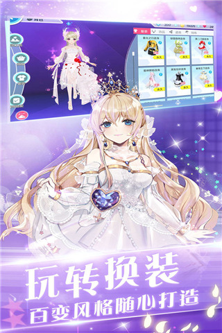 心舞台服版截图2