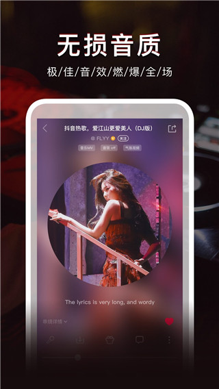 DJ秀车载版app截图1