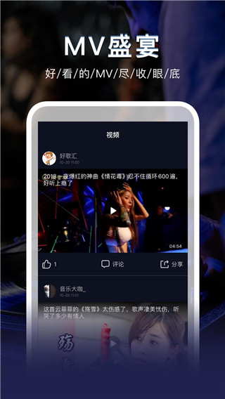 DJ秀车载版app截图3