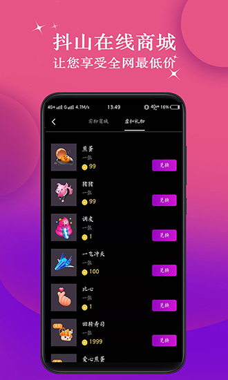 抖山短视频APP截图4