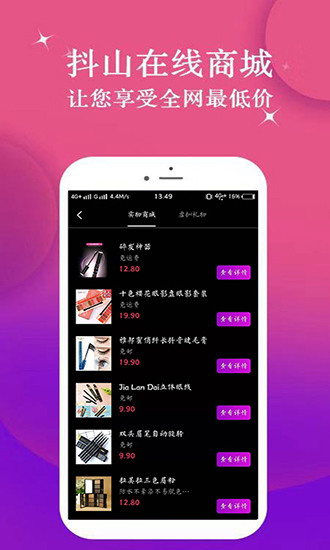抖山短视频APP截图5
