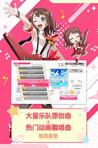 梦想协奏曲少女乐团派对vivo渠道服截图2