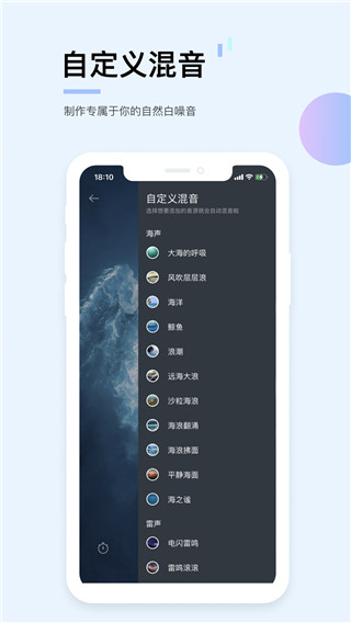 白噪音催眠曲官方版截图5