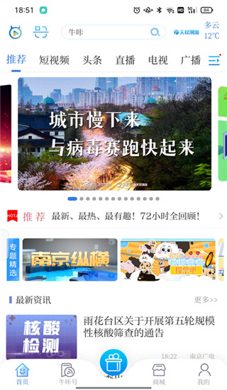牛咔视频app截图1