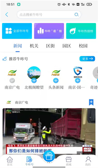 牛咔视频app截图2