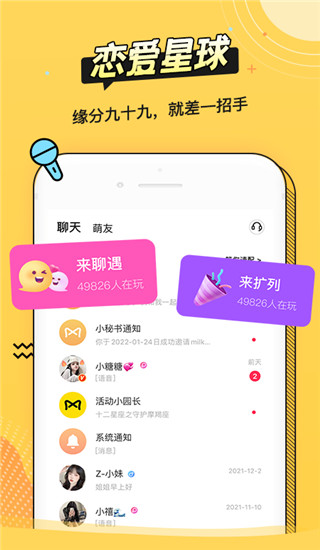耳萌ASMR最新版截图3