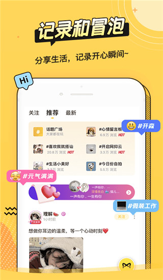 耳萌ASMR最新版截图5
