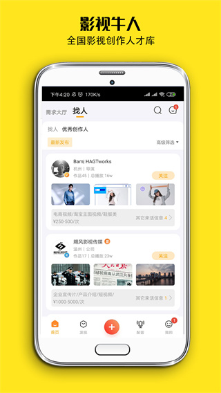 牛片app手机版截图4