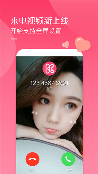 酷音铃声最新版截图3