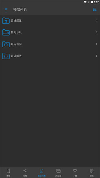 NPlayer最新版本截图3