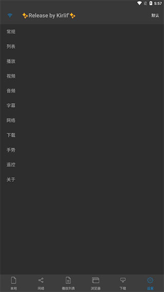 NPlayer最新版本截图4