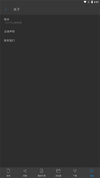 NPlayer最新版本截图5