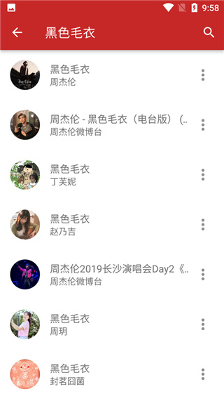 QMD音乐下载器截图3