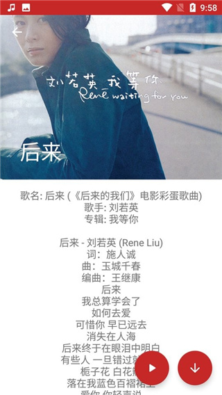 QMD音乐下载器截图4