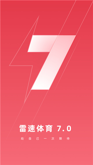 雷速体育App官方正版截图1