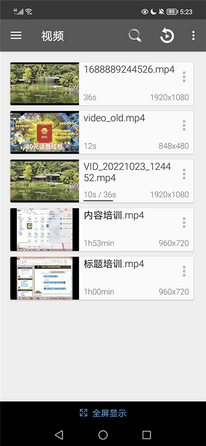 RMVB格式播放器(RMVB Player HD)截图1