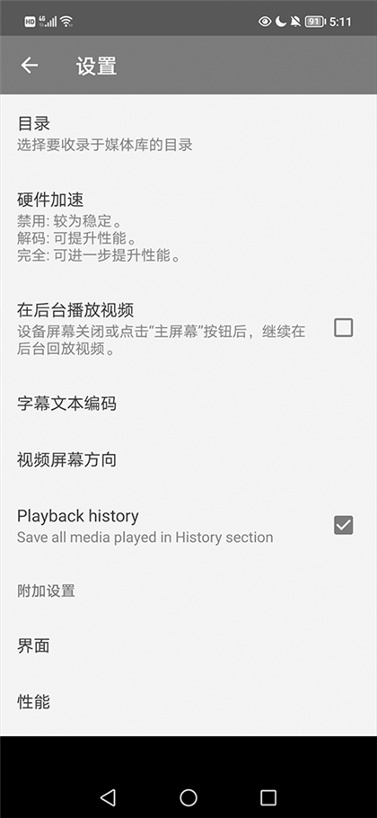 RMVB格式播放器(RMVB Player HD)截图3