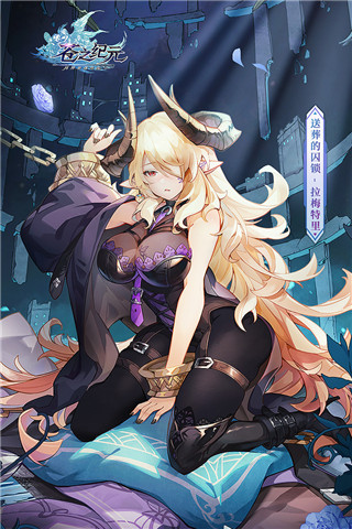 苍之纪元官方最新版截图2