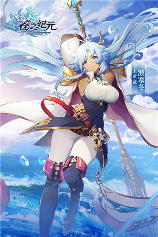 苍之纪元官方最新版截图3