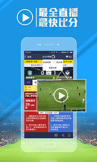 魔方体育(原足球魔方)App官方版截图4