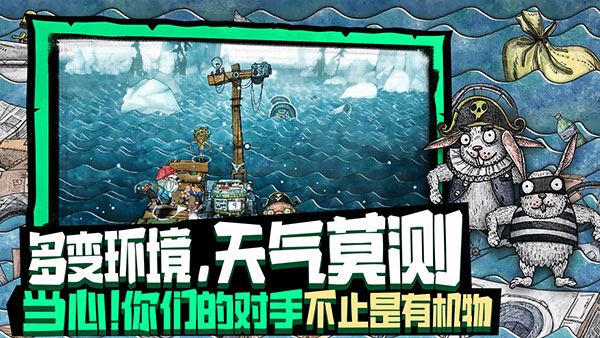 代号胡闹水手手机版截图4