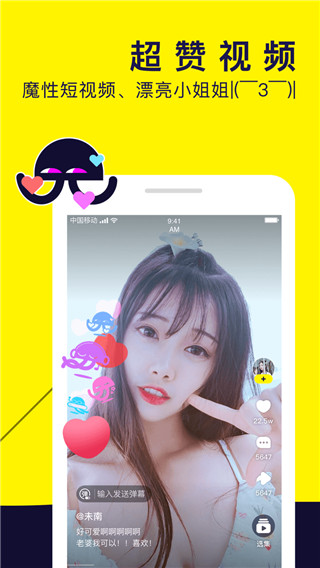 水母动漫截图2