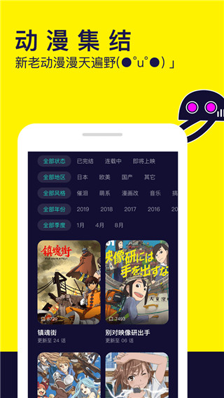水母动漫截图3