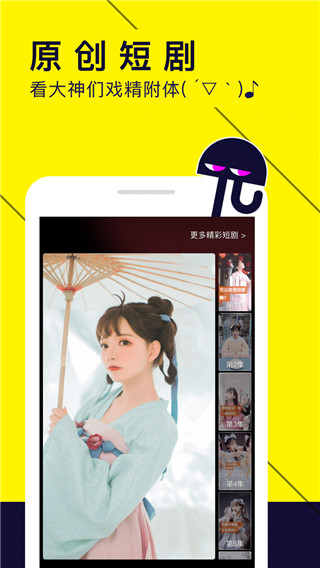 水母动漫截图5